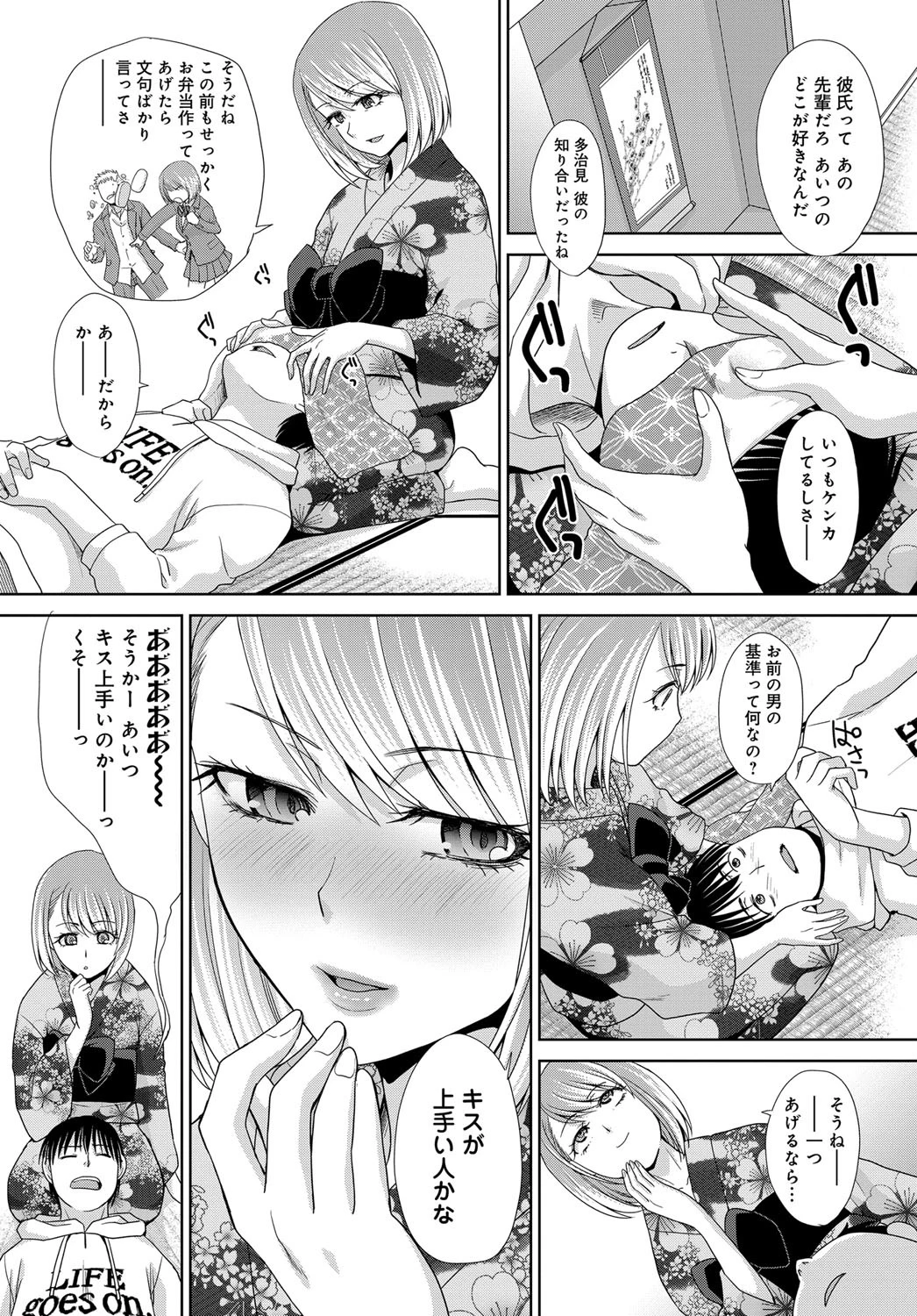 癒やしアリマス（単話） 6ページ