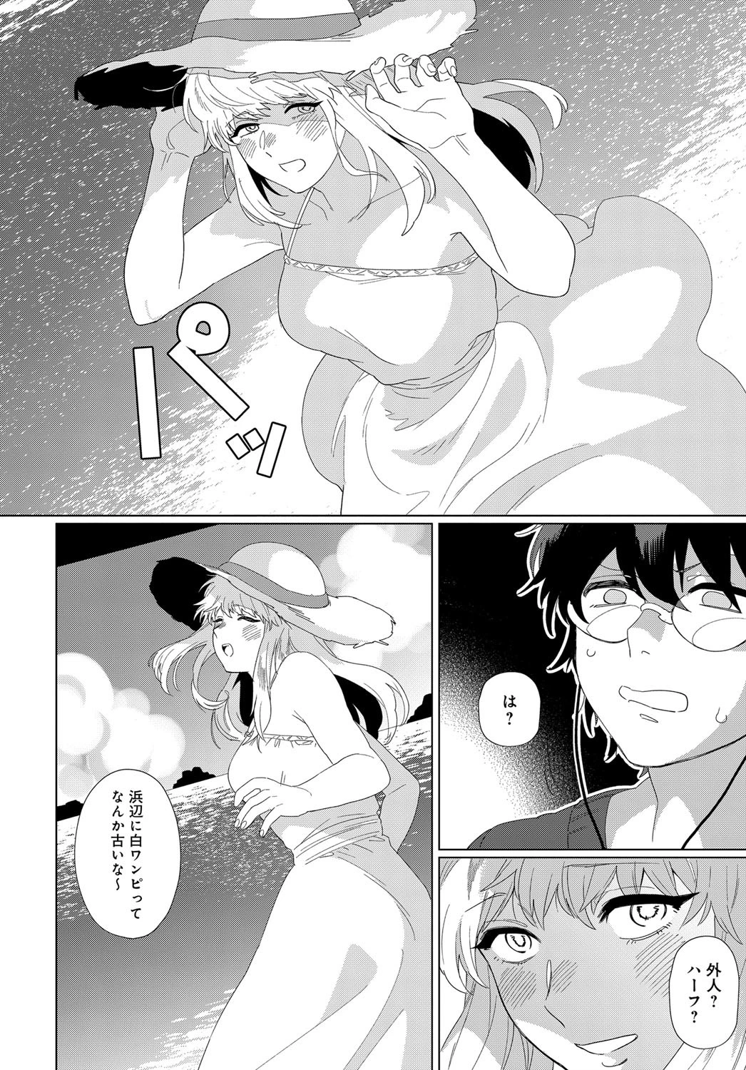 ビデオガール（単話） 4ページ