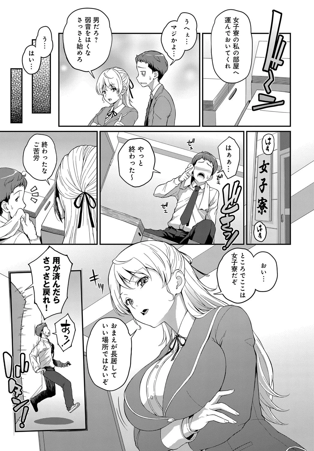 フロイトのテーゼ（単話） 5ページ