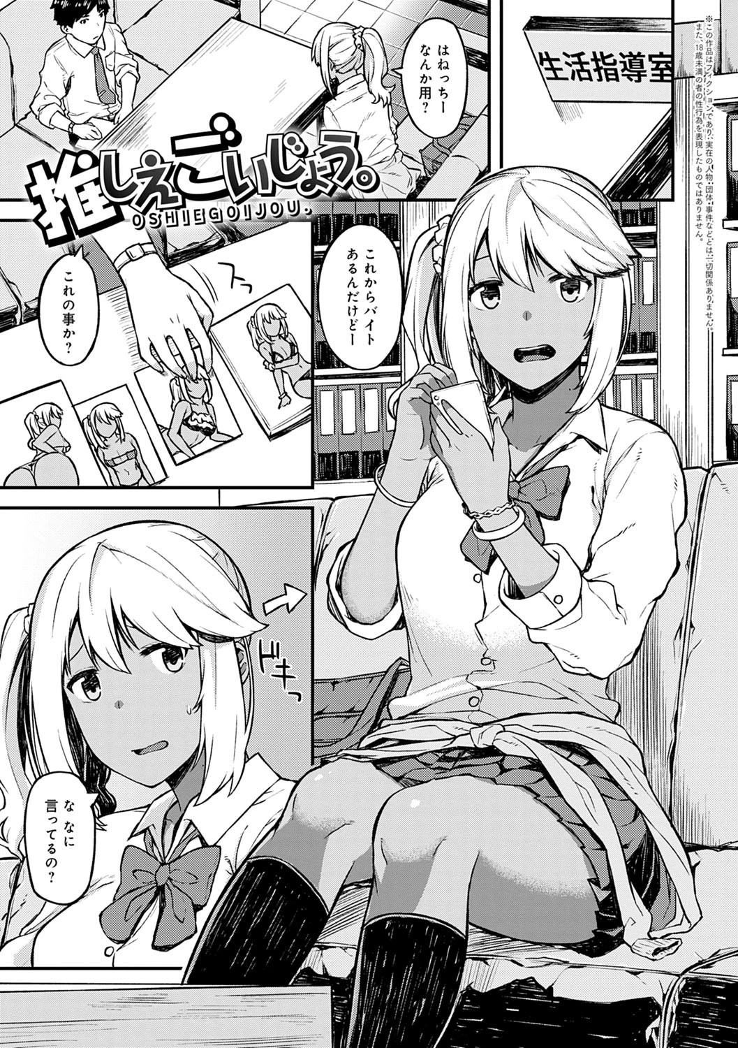 CHOCO×LOVE【FANZA限定特典付き】 15ページ