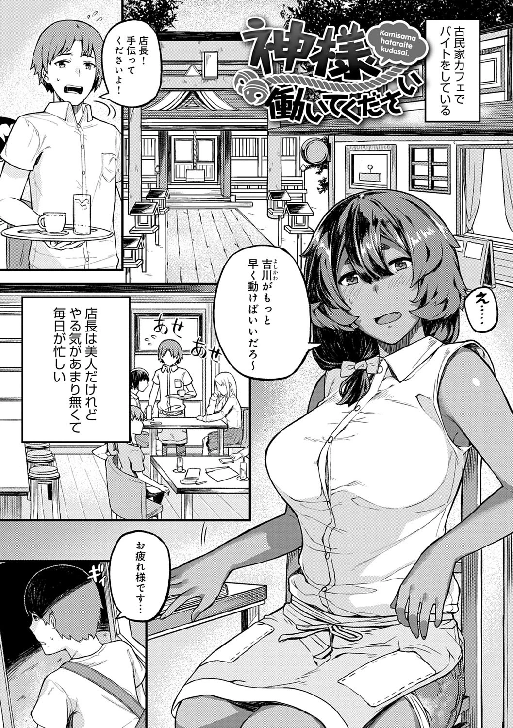 CHOCO×LOVE【FANZA限定特典付き】 17ページ