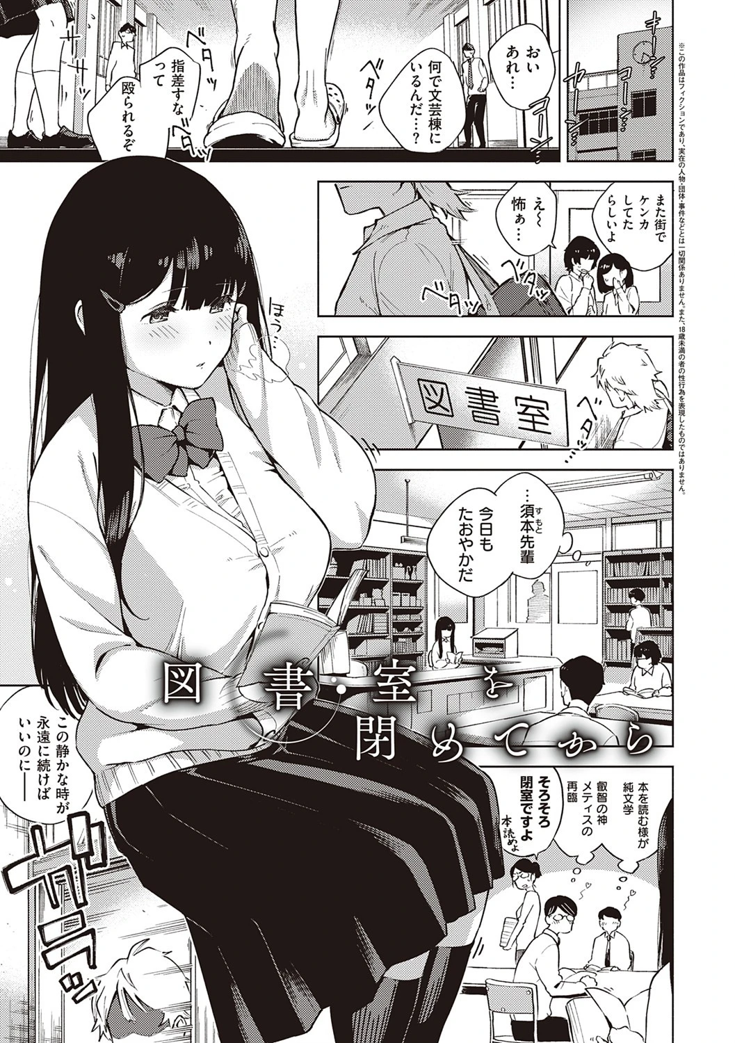 やみつきフェロモン 【デジタル特装版】 5ページ