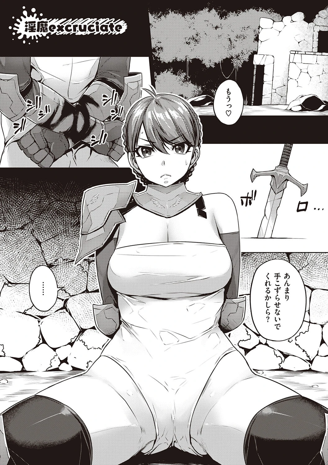 歪欲 【デジタル特装版】 15ページ