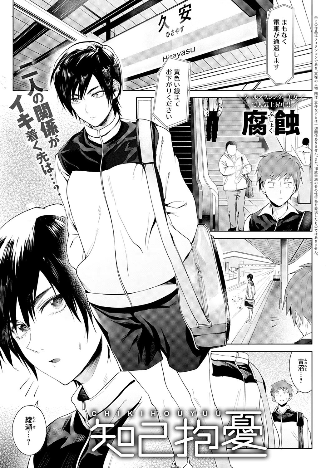 知己抱憂（単話） 1ページ