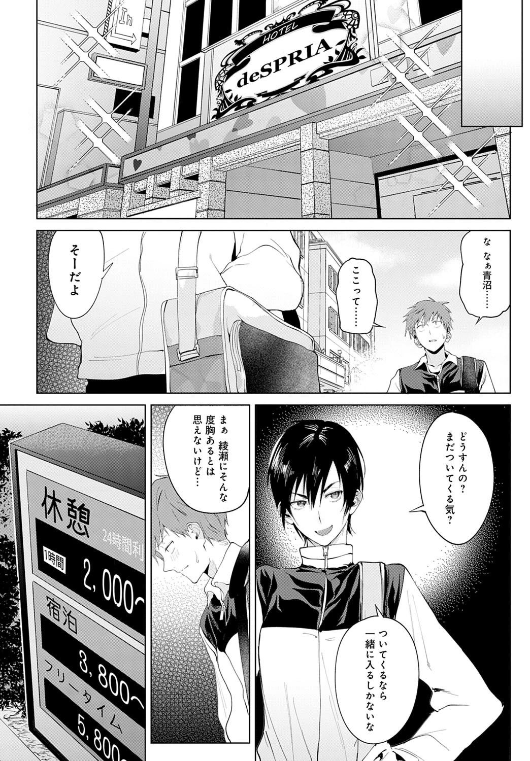 知己抱憂（単話） 4ページ