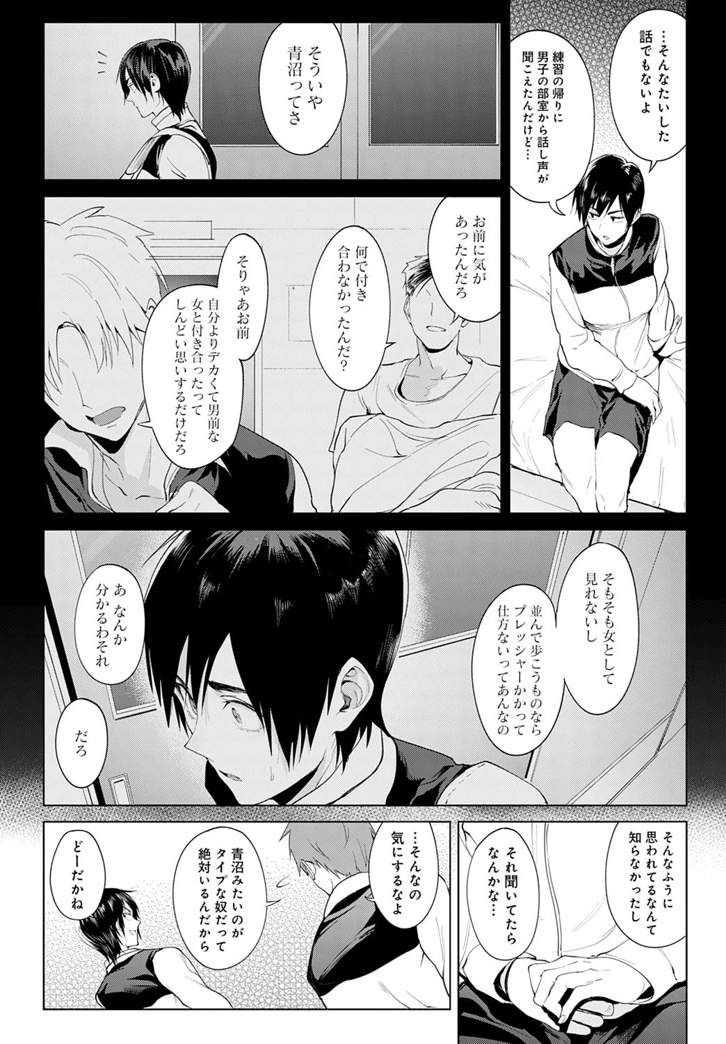 知己抱憂（単話） 6ページ