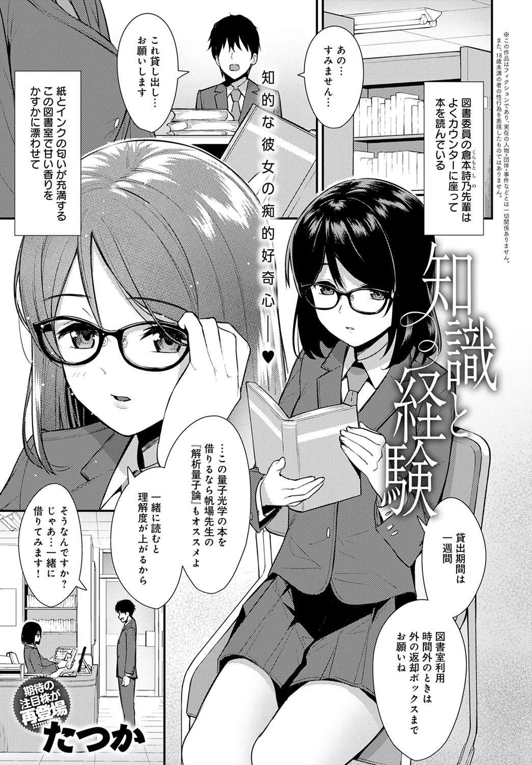 知識と経験 エロ漫画 無料