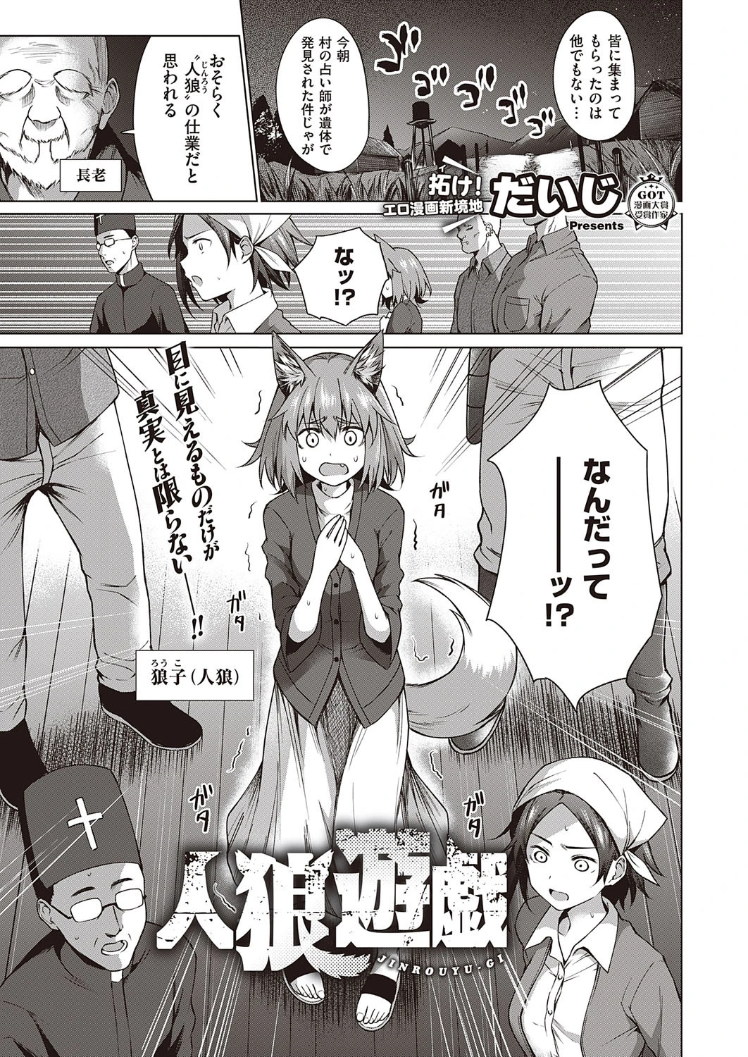 COMIC E×E 22 6ページ