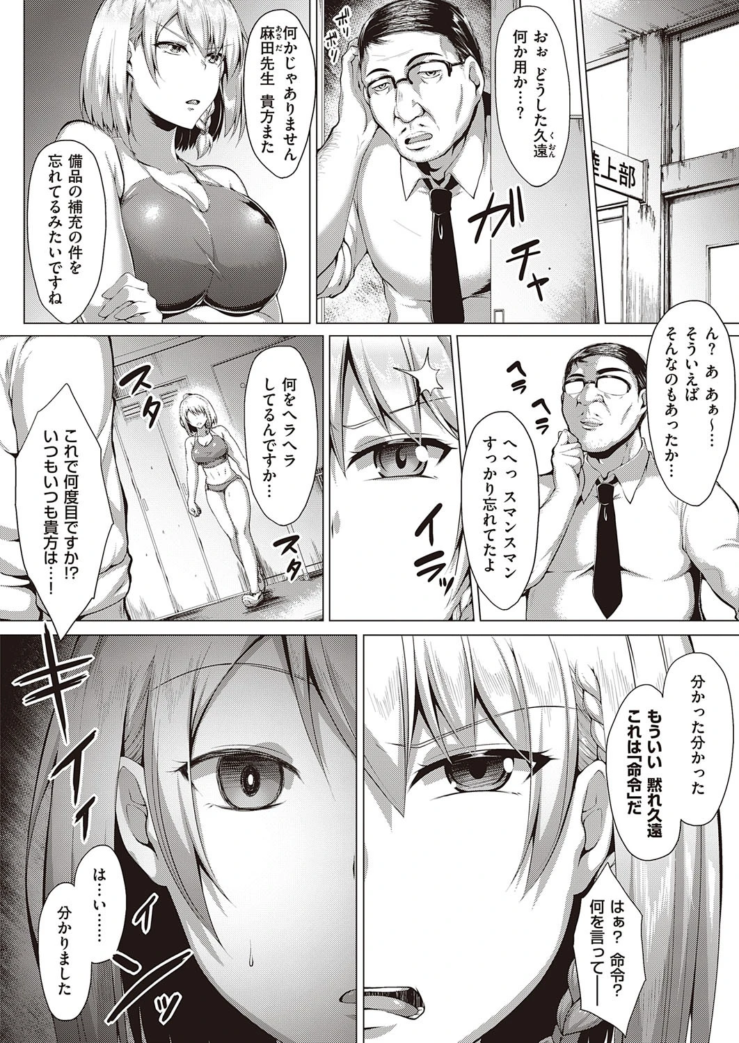 傀儡アプリ(単話) 2ページ