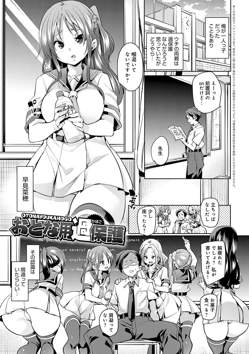 ぱんぱん やわらか・えっち穴【FANZA限定特典付き】 7ページ