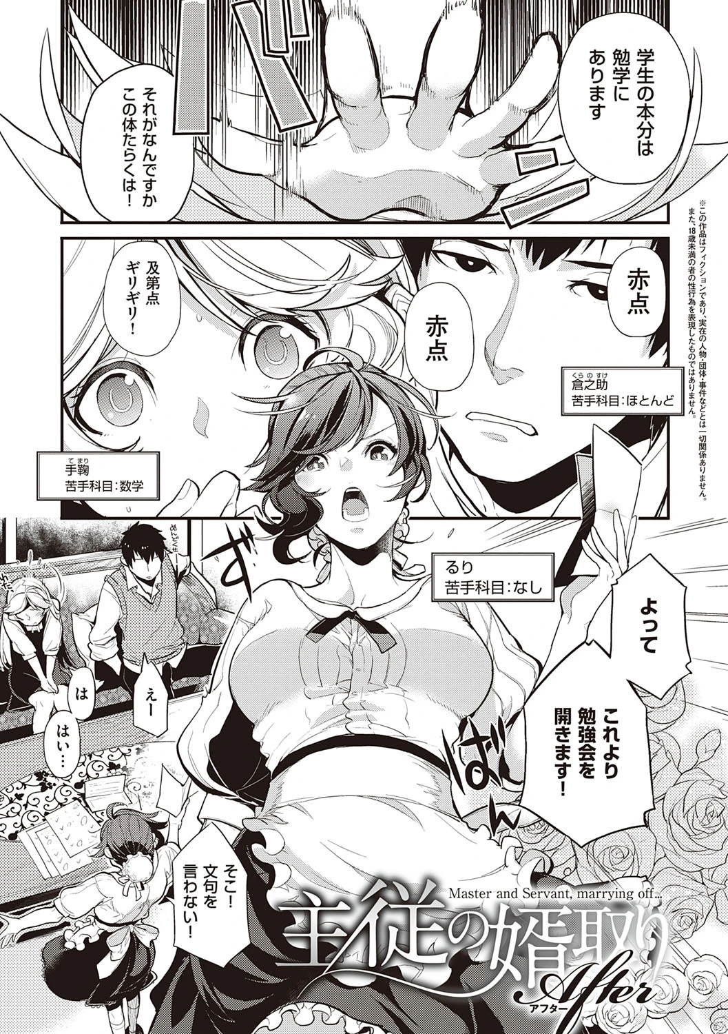 彼女はロマンスを求めない【FANZA限定特典付き】 5ページ