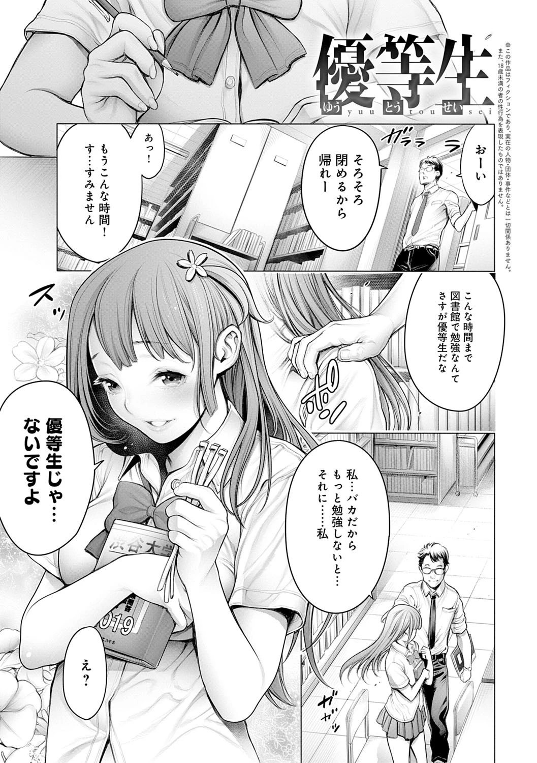 #今までで一番良かったセックス 5ページ