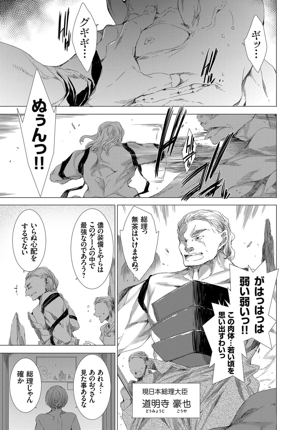 愚妹レ●プ復讐クエスト 〜バーチャル＆リアルでカラダを乗っ取りやりたい放題〜 レベル6 由雅なおは