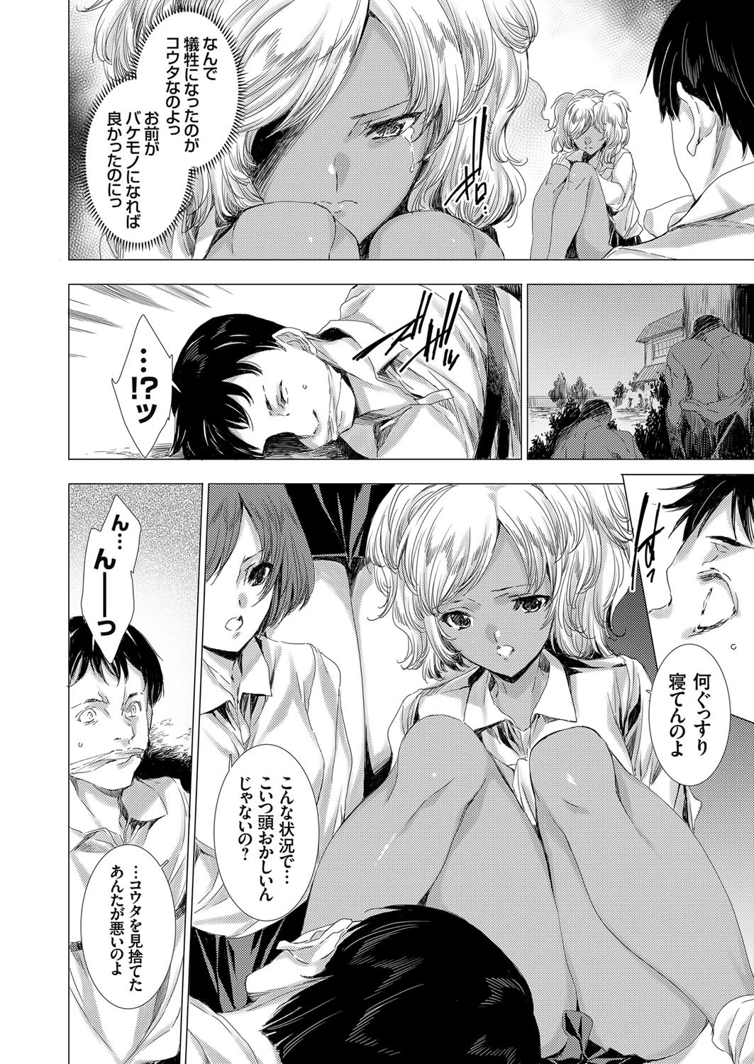 コミックグレープ Vol.76 10ページ