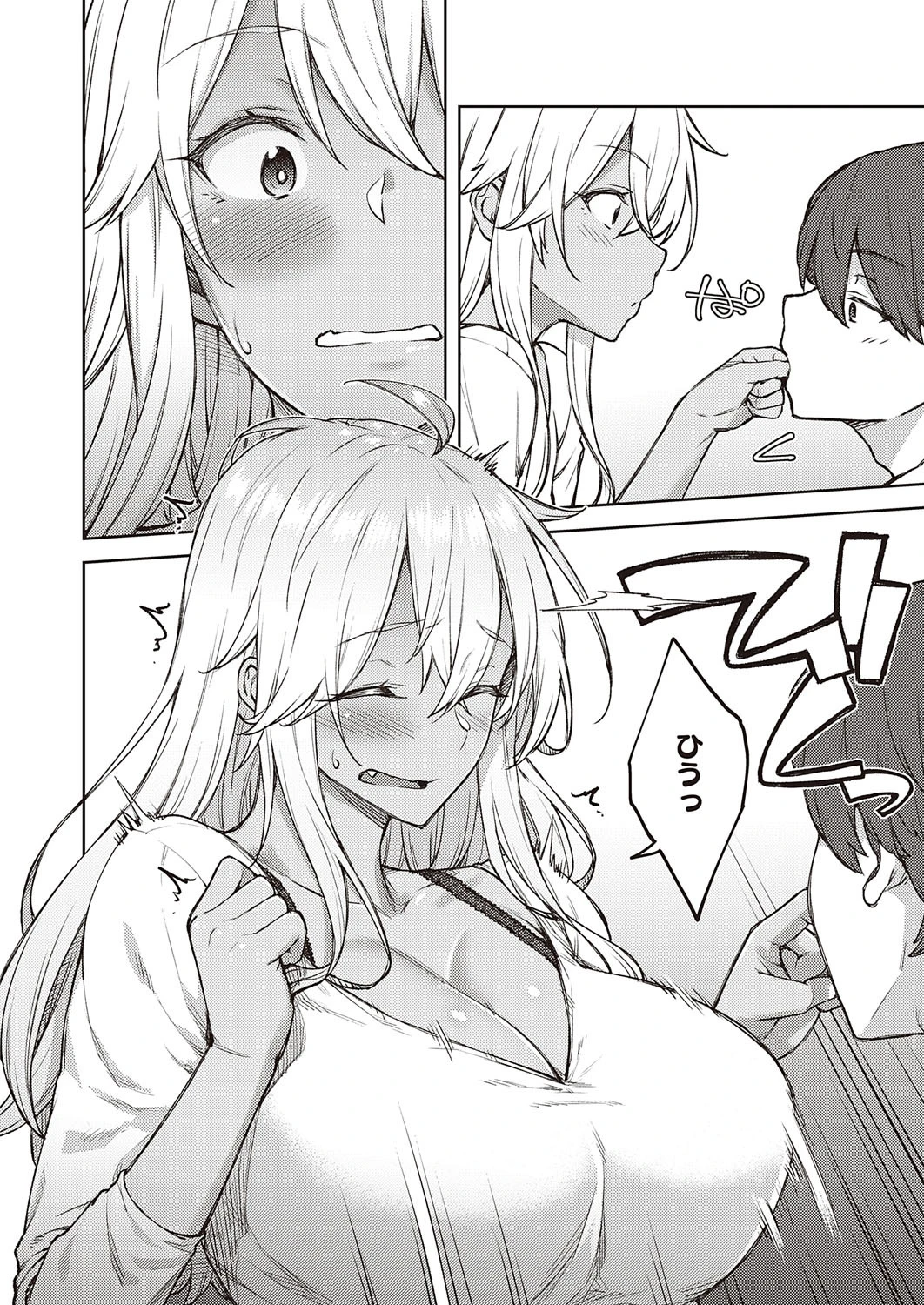 手と手を取れば（単話） 4ページ