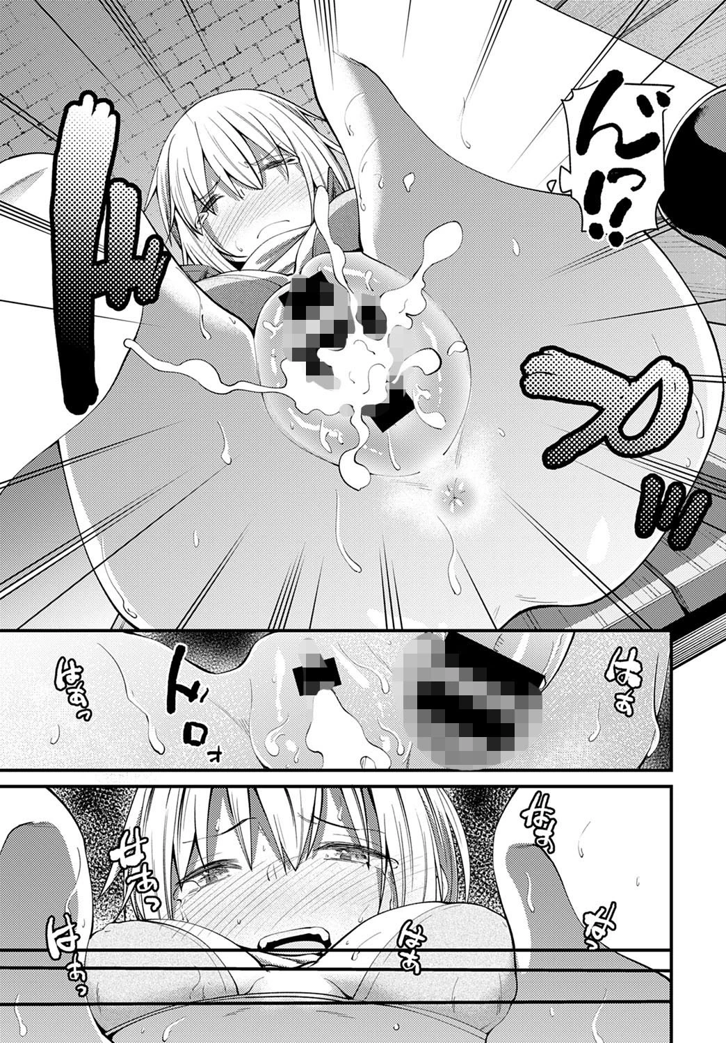 彼氏×交換（単話） 5ページ