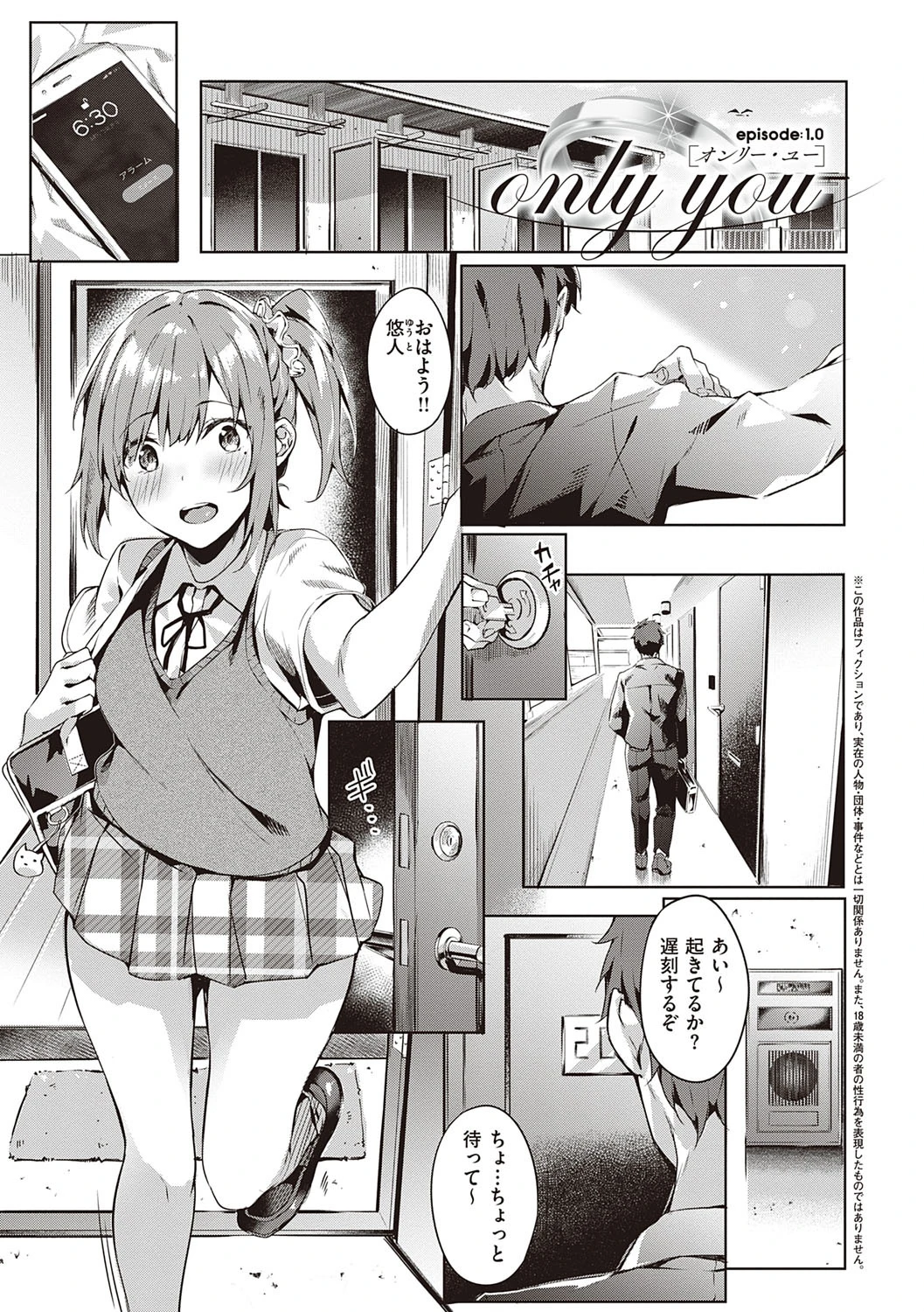 献身ナデシコ 5ページ