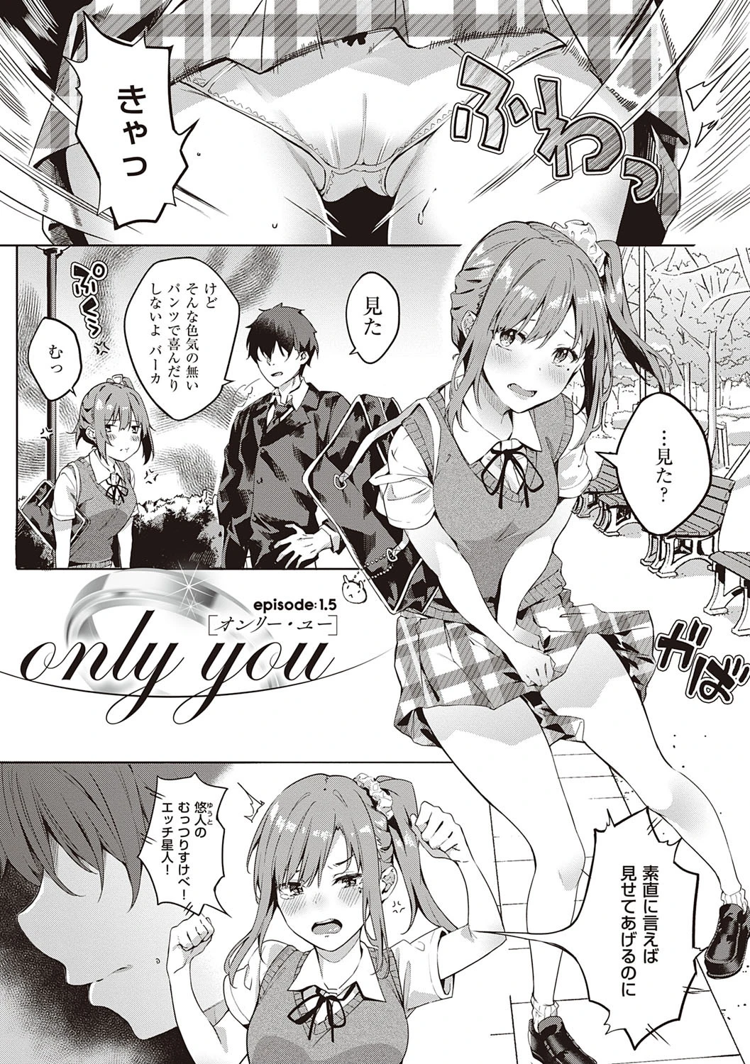 献身ナデシコ 7ページ