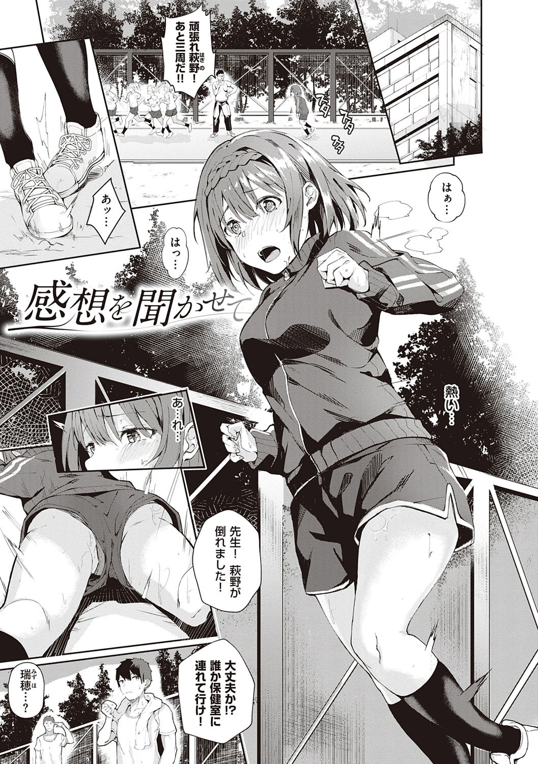 献身ナデシコ 13ページ