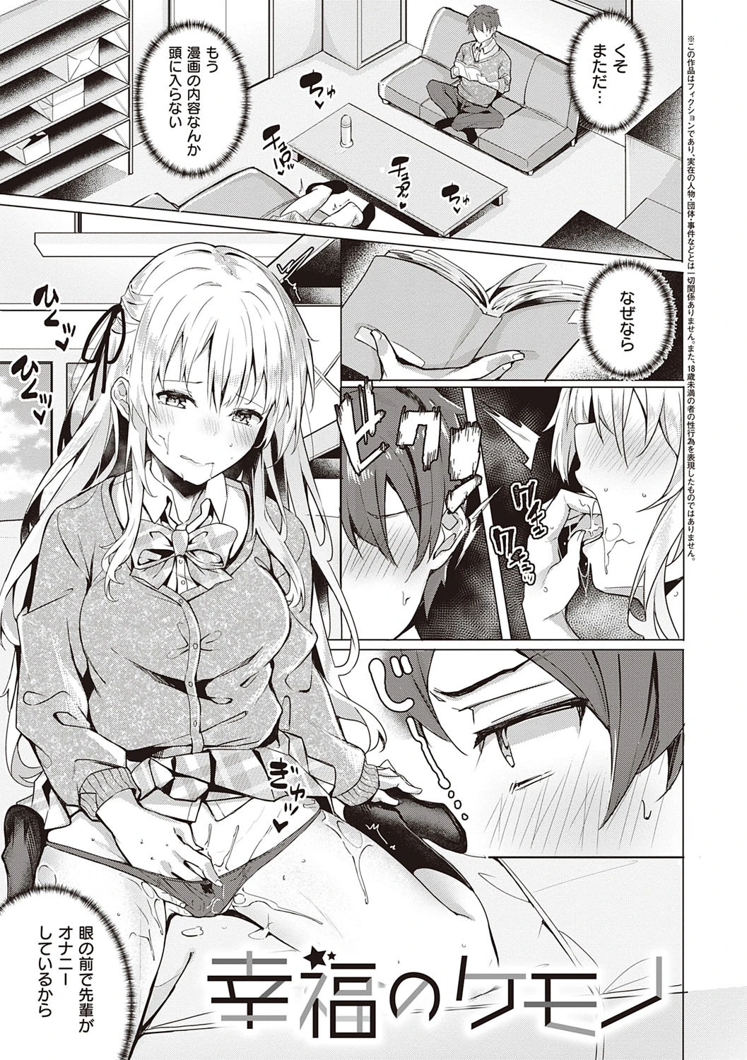 献身ナデシコ 17ページ