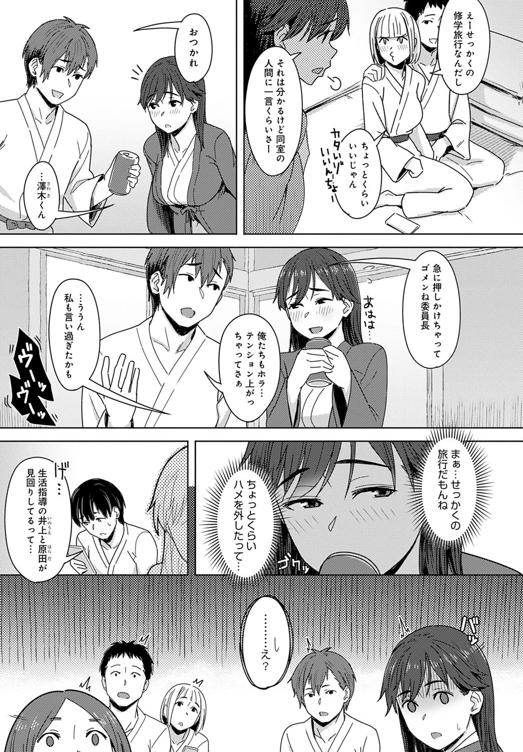 雪蕩けを誘う熱(単話) 3ページ