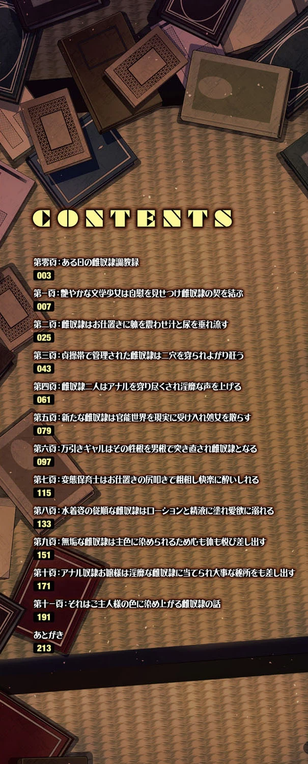 古書ニ埋モレタ雌ノ華 2ページ