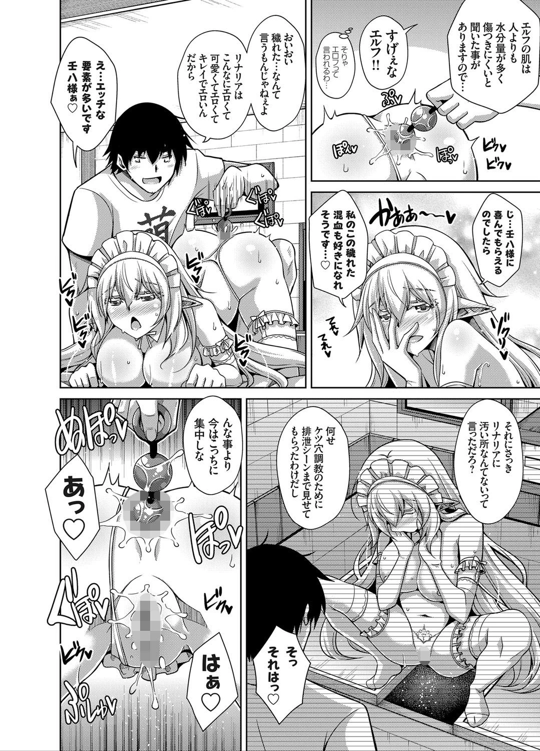 コミックグレープ Vol.78 4ページ