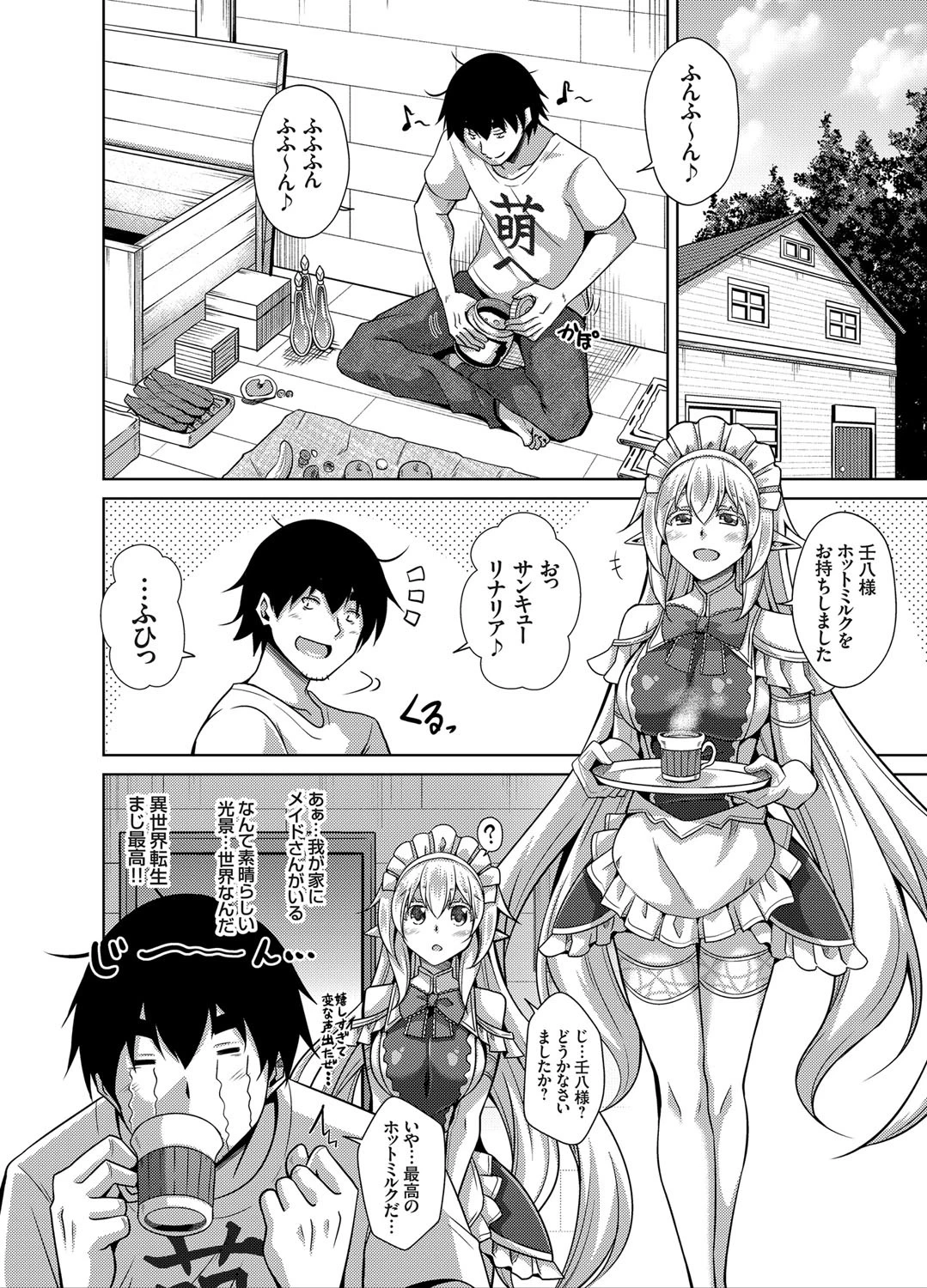 コミックグレープ Vol.78 6ページ