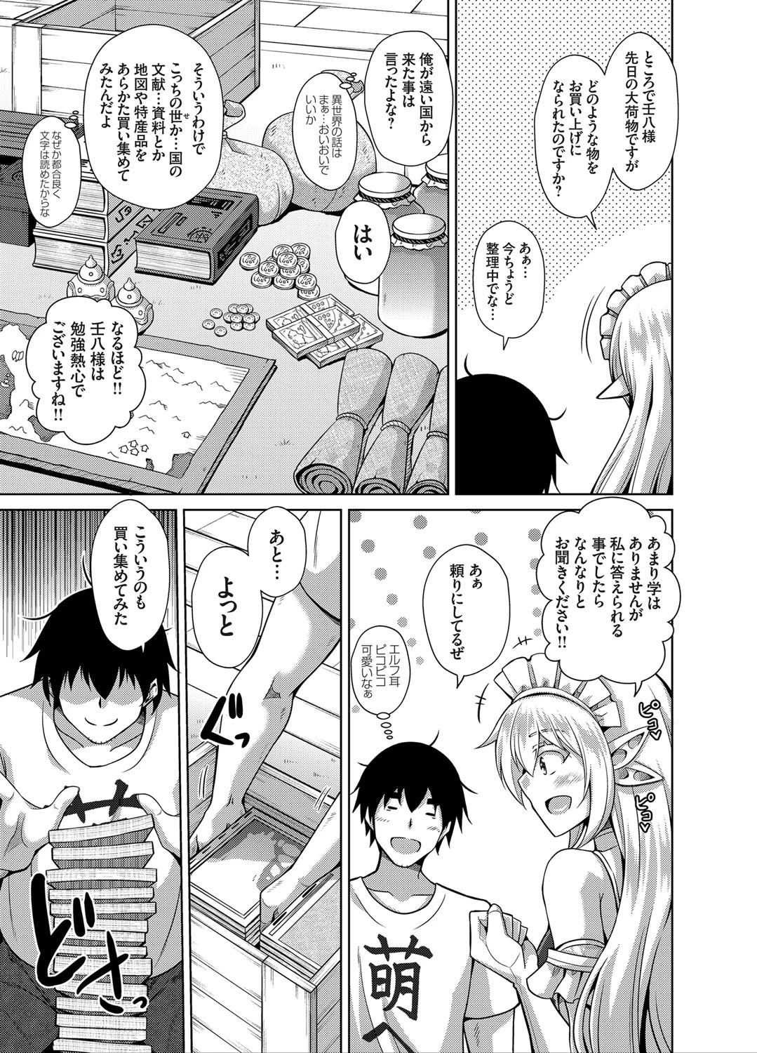 コミックグレープ Vol.78 7ページ