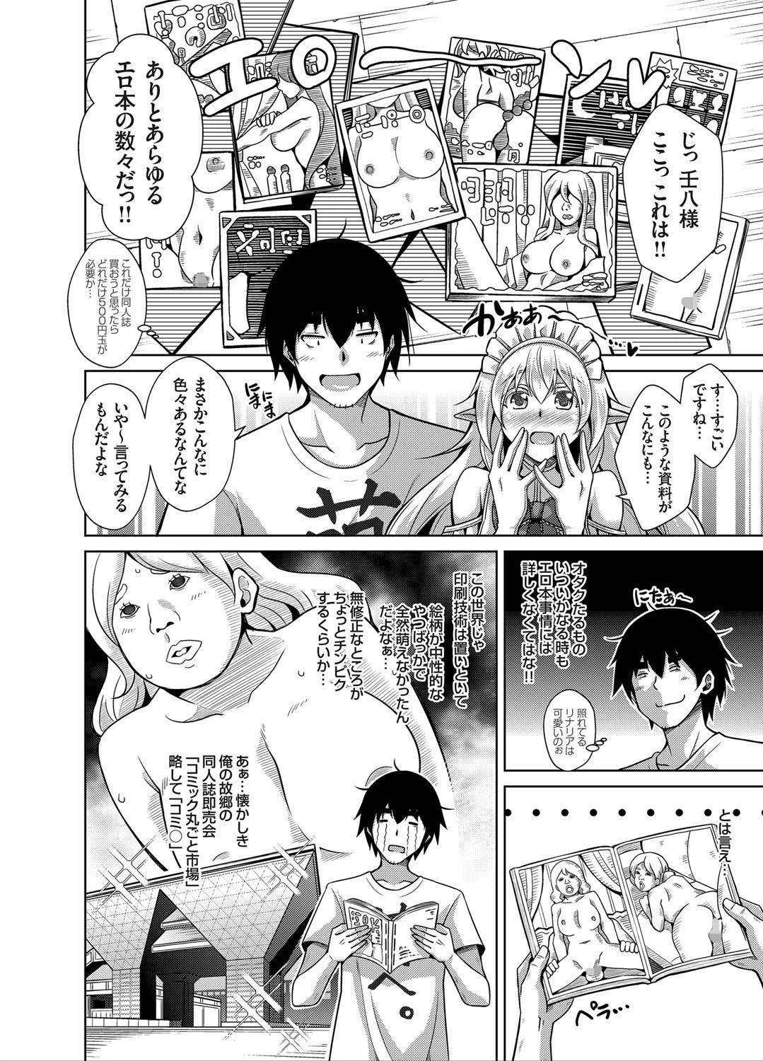 コミックグレープ Vol.78 8ページ