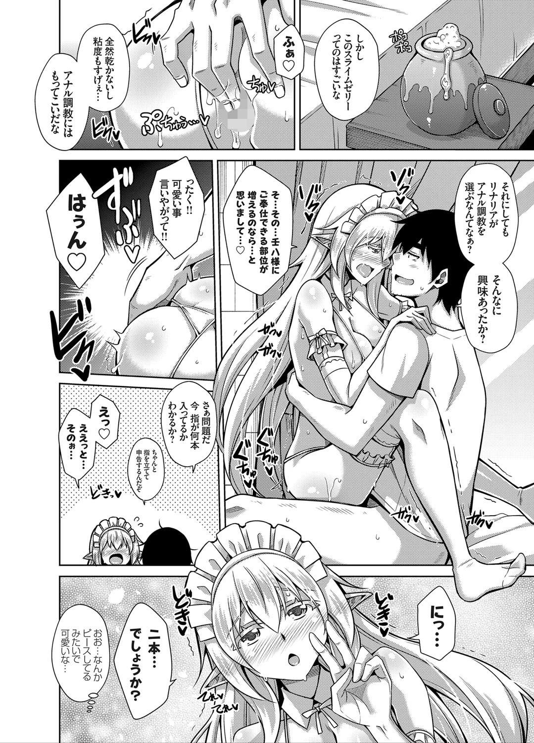 コミックグレープ Vol.78 10ページ