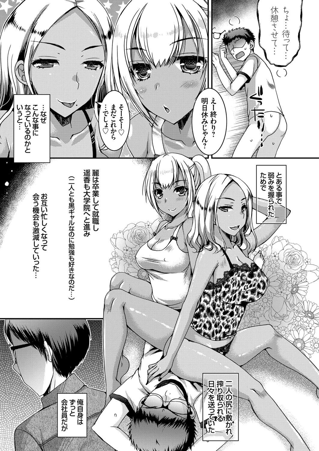 童貞キラーな妹 〜巨乳ギャルな妹にテストされちゃうお兄ちゃん編〜(単話) 3ページ