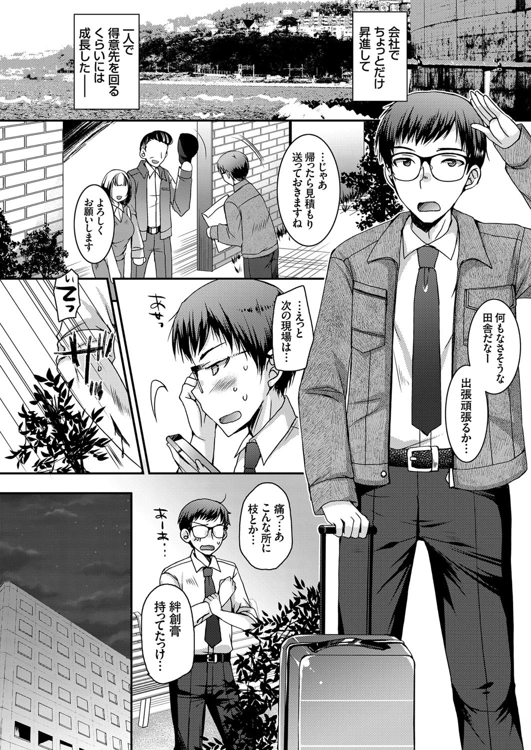 童貞キラーな妹 〜巨乳ギャルな妹にテストされちゃうお兄ちゃん編〜(単話) 4ページ