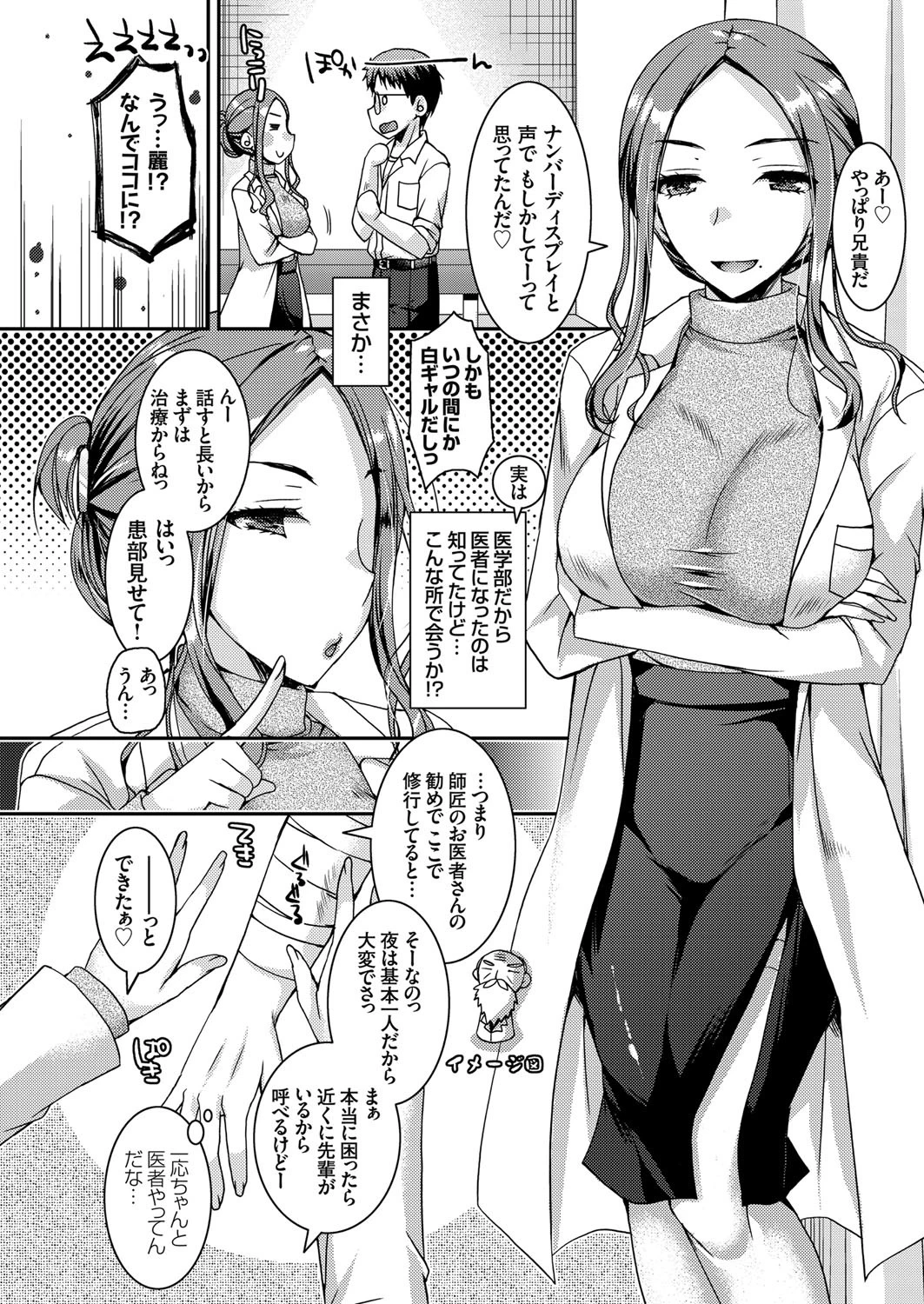 童貞キラーな妹 〜巨乳ギャルな妹にテストされちゃうお兄ちゃん編〜(単話) 6ページ