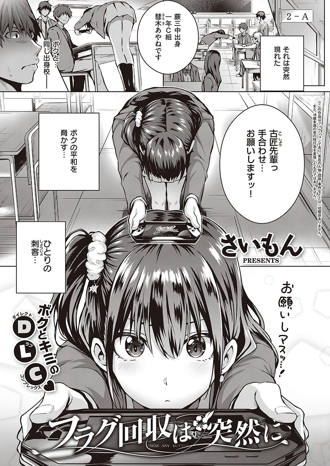 COMIC E×E 24【FANZA限定特典付き】 3ページ