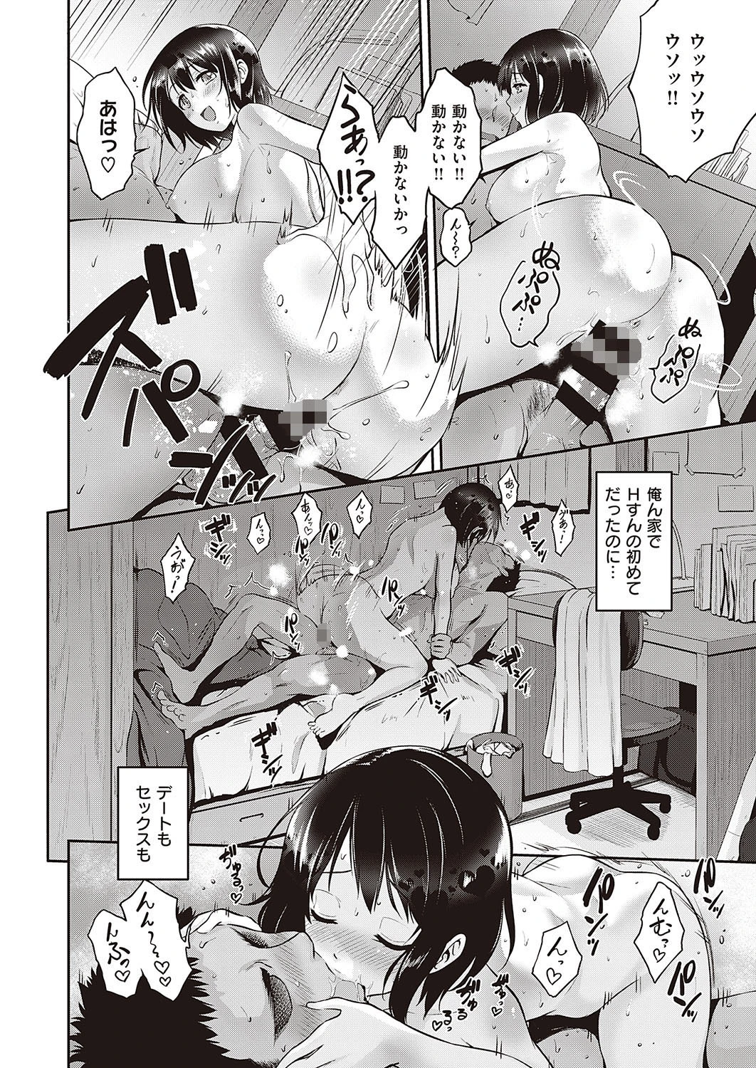 ラビットラップ（単話） 2ページ