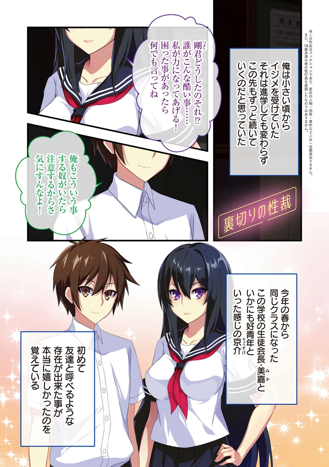 深夜の迷いギャル 11ページ
