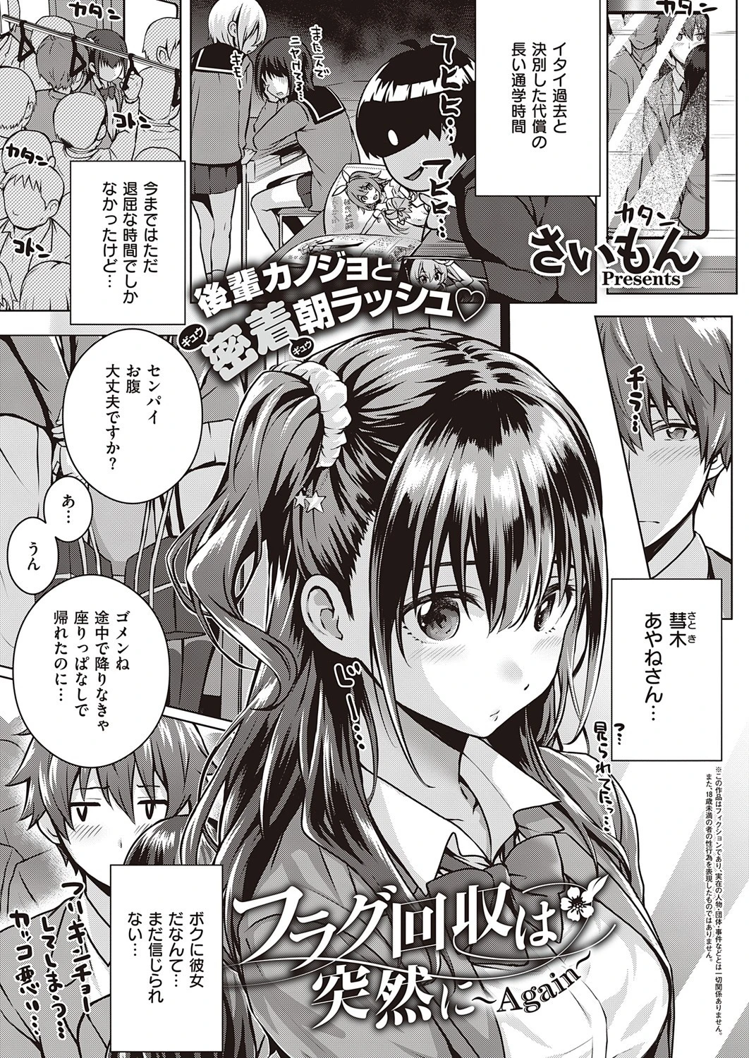 COMIC E×E 25【FANZA限定特典付き】 7ページ