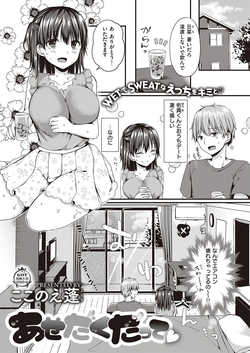 COMIC E×E 25【FANZA限定特典付き】 23ページ