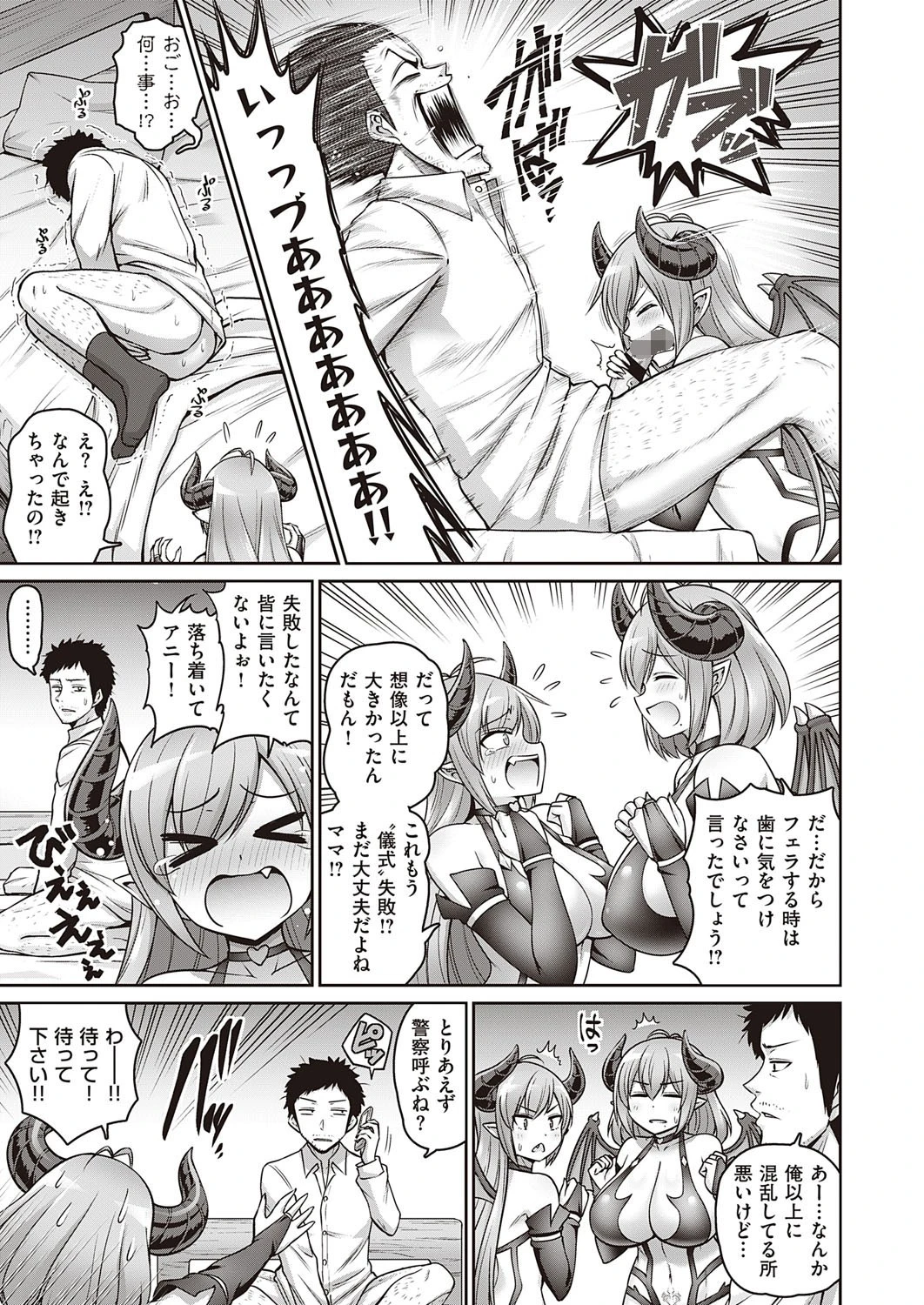 お母さんといっしょ 3ページ