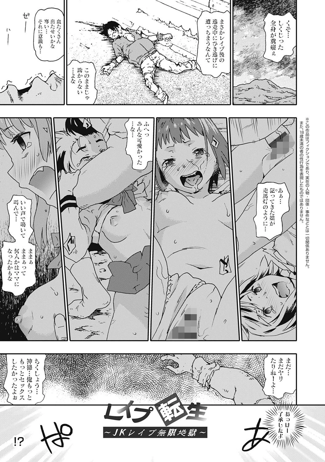 犯人 〜おかしびと〜 13ページ