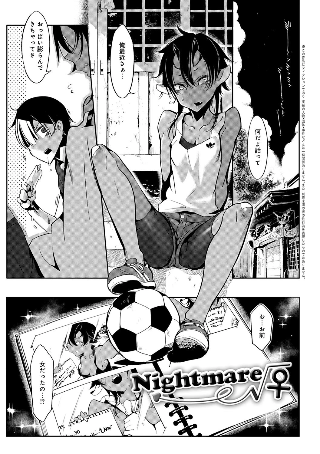 こんな軆でいいのなら 新装版 Zトン