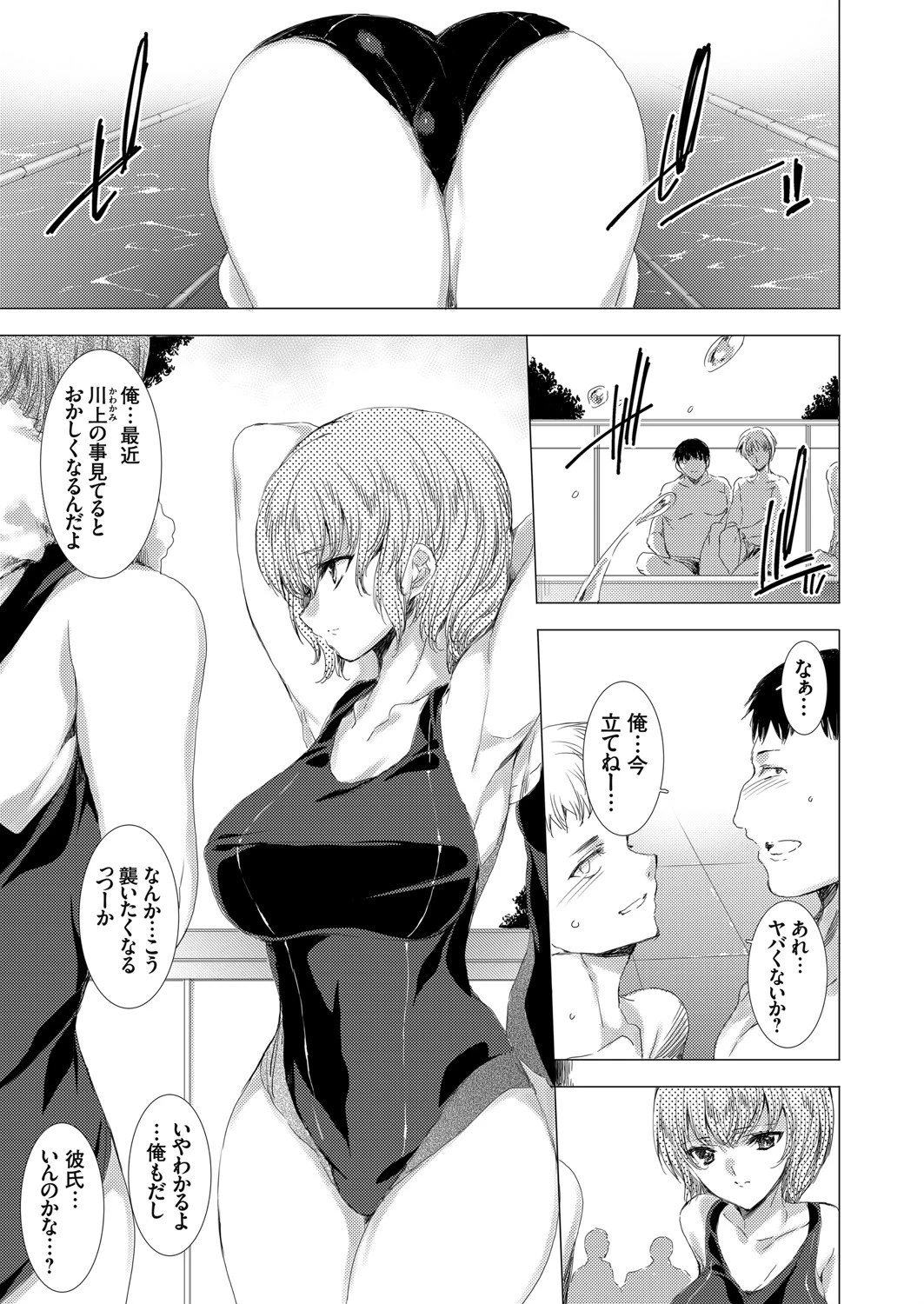 コミックグレープ Vol.82 3ページ