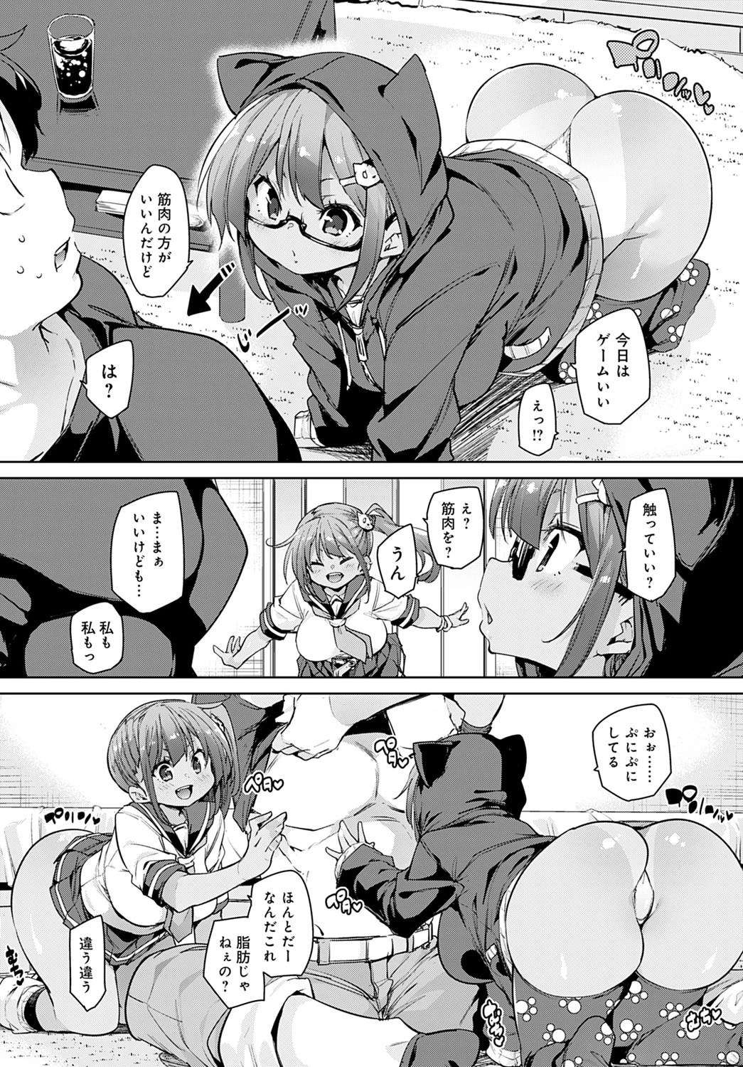 お留守パンパン パン パパンッ!(単話) 4ページ