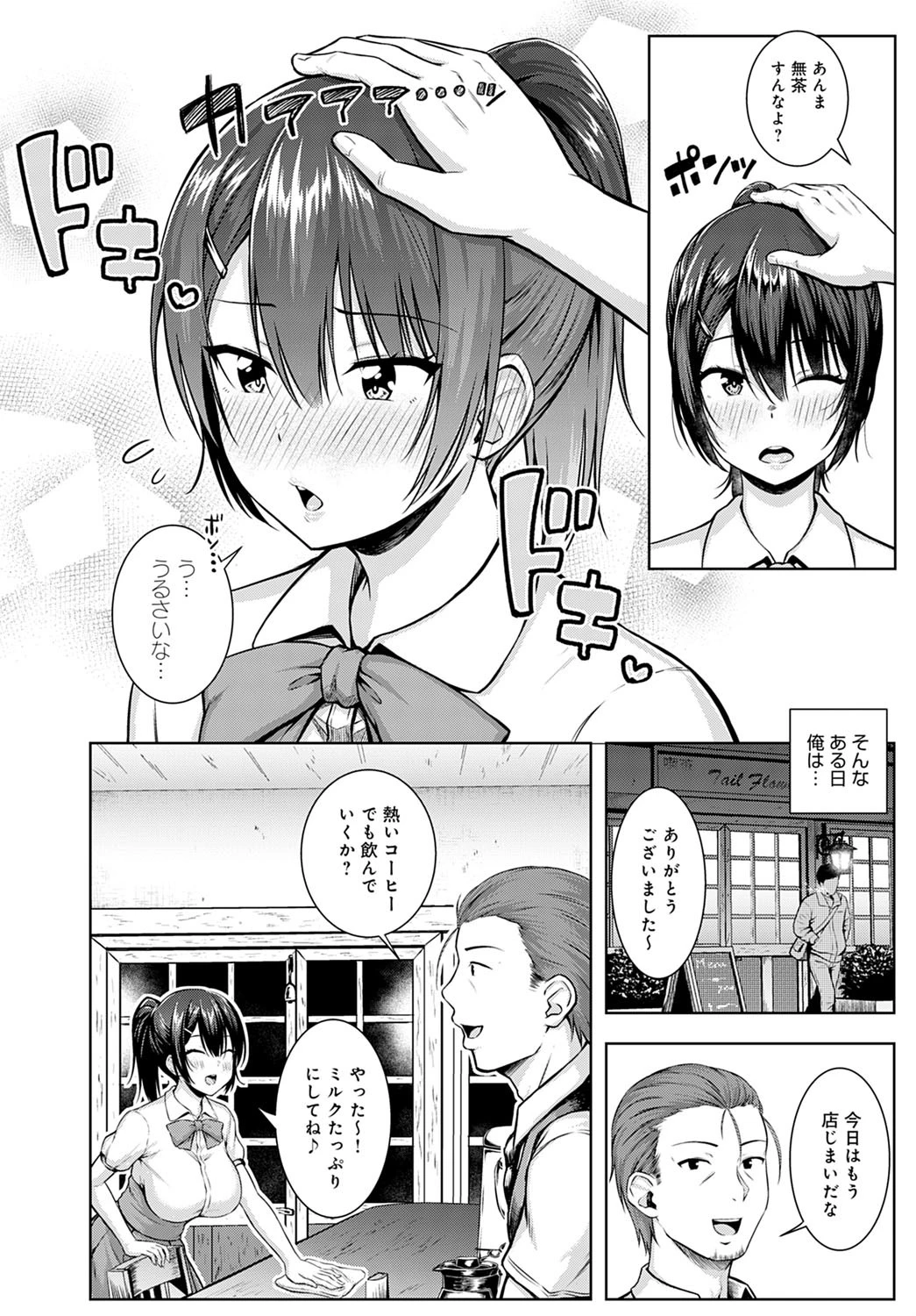 月夜に願いを込めて(単話) 6ページ