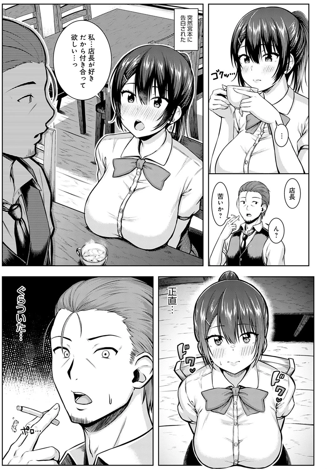 月夜に願いを込めて(単話) 7ページ