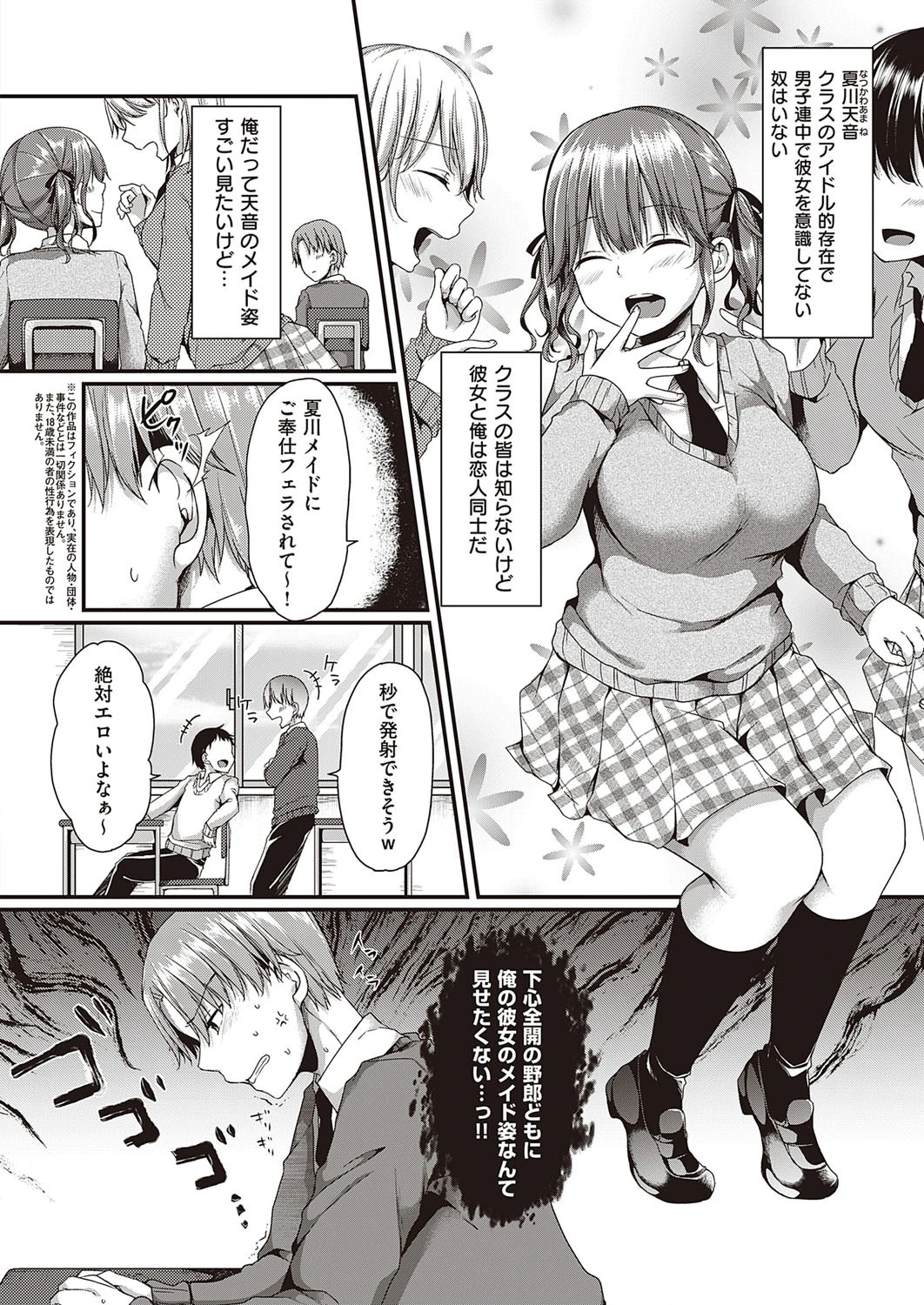 your only lover（単話） 2ページ