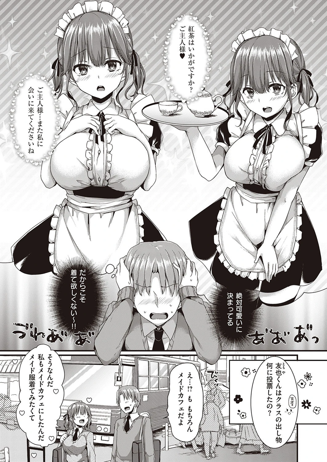 your only lover（単話） 3ページ