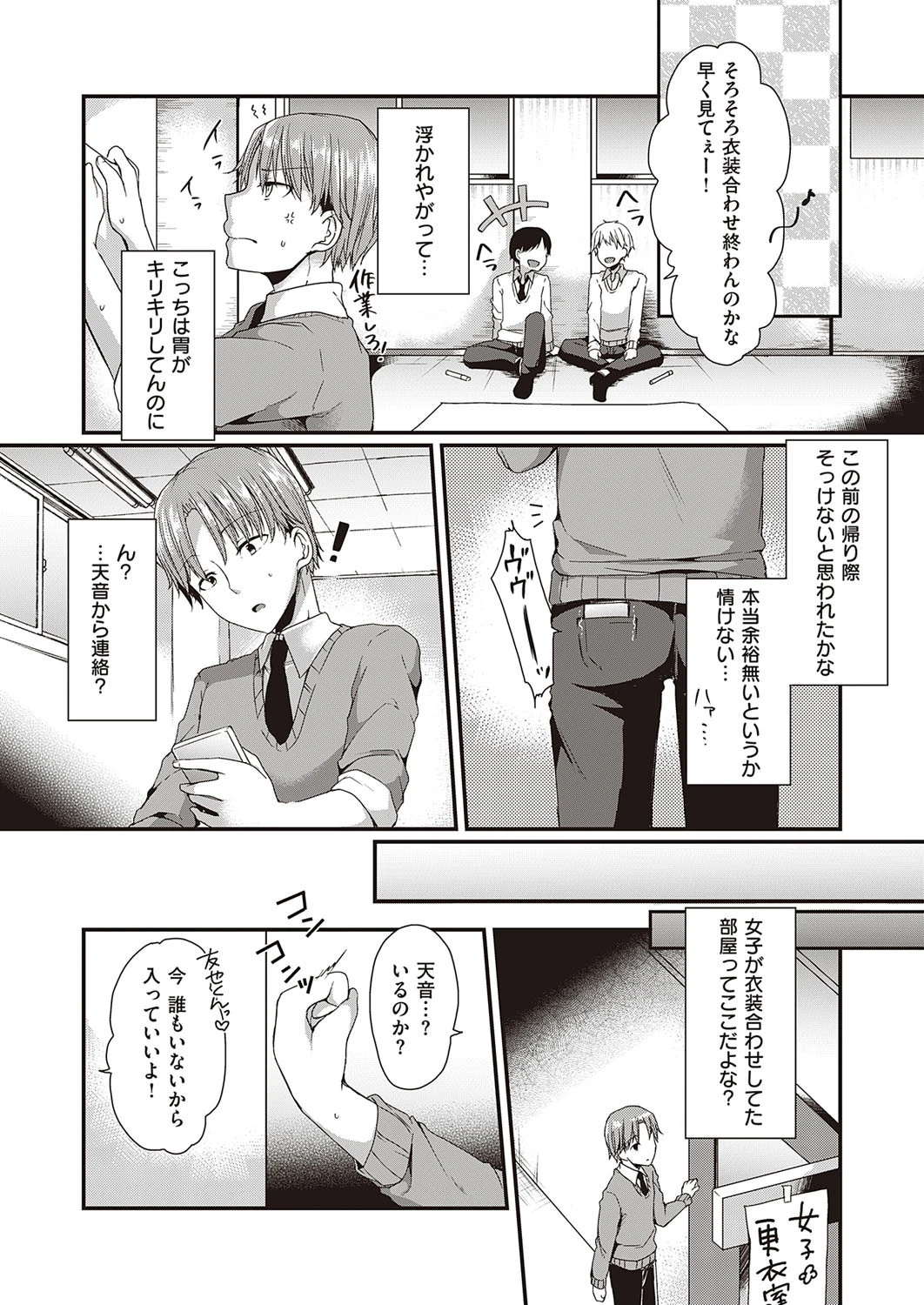 your only lover（単話） 5ページ