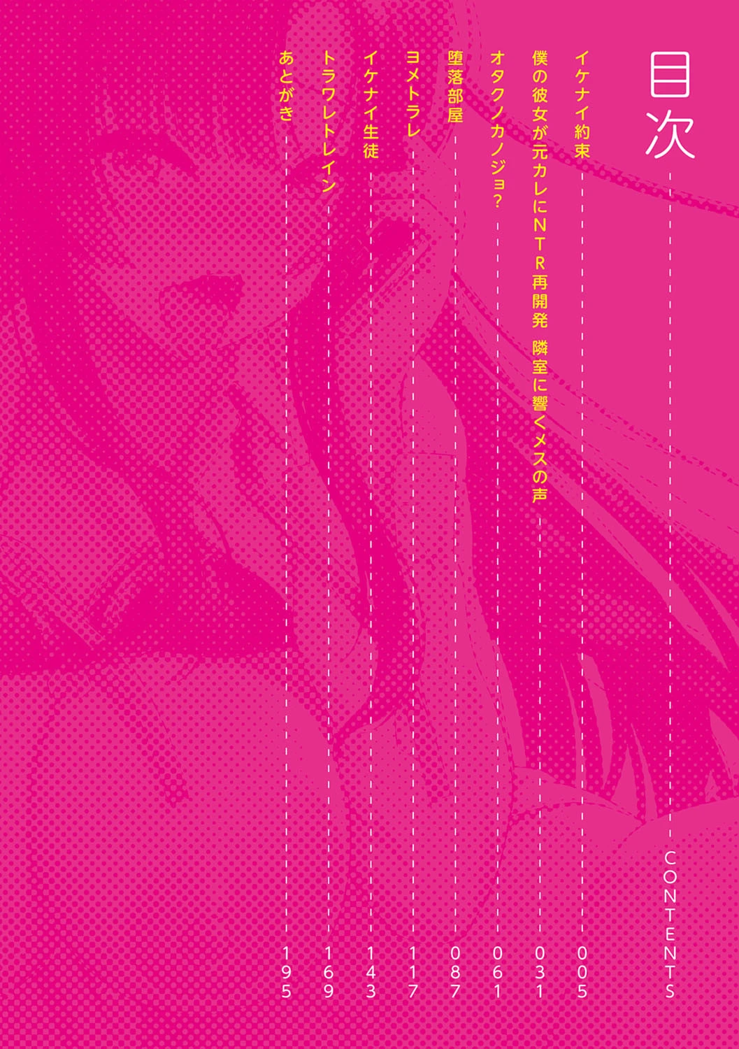 フシダラな距離【デジタル特装版】【FANZA限定特典付き】 2ページ